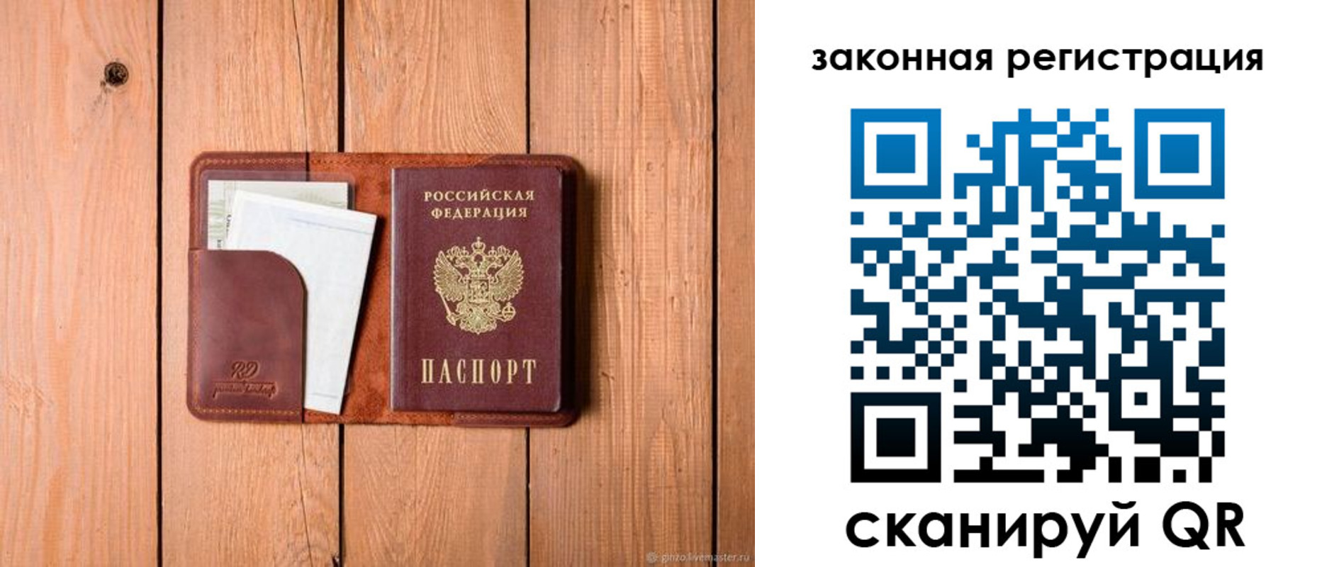 прописка законно в Шлиссельбурге